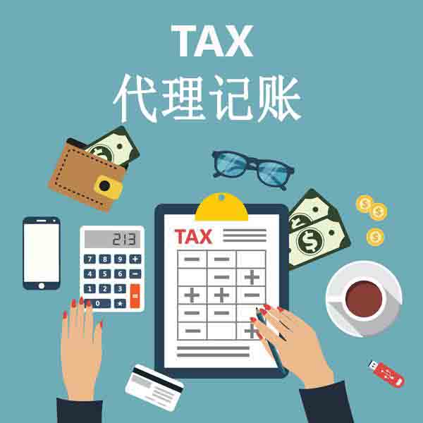 1678442474781586.jpg 代理記賬2.jpg