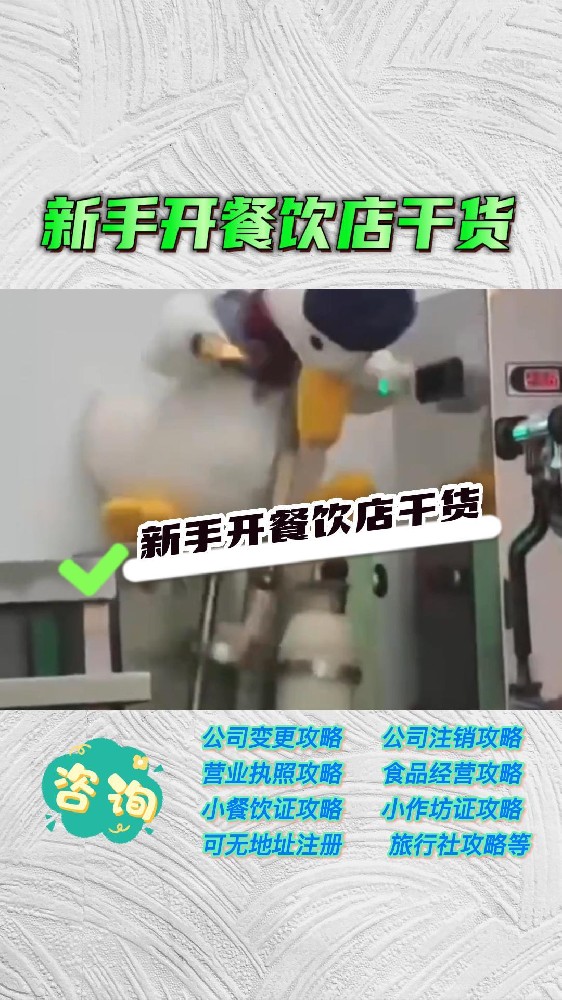 1681282281451311.jpg 23.4.11新手開餐飲店干貨-封面.jpg