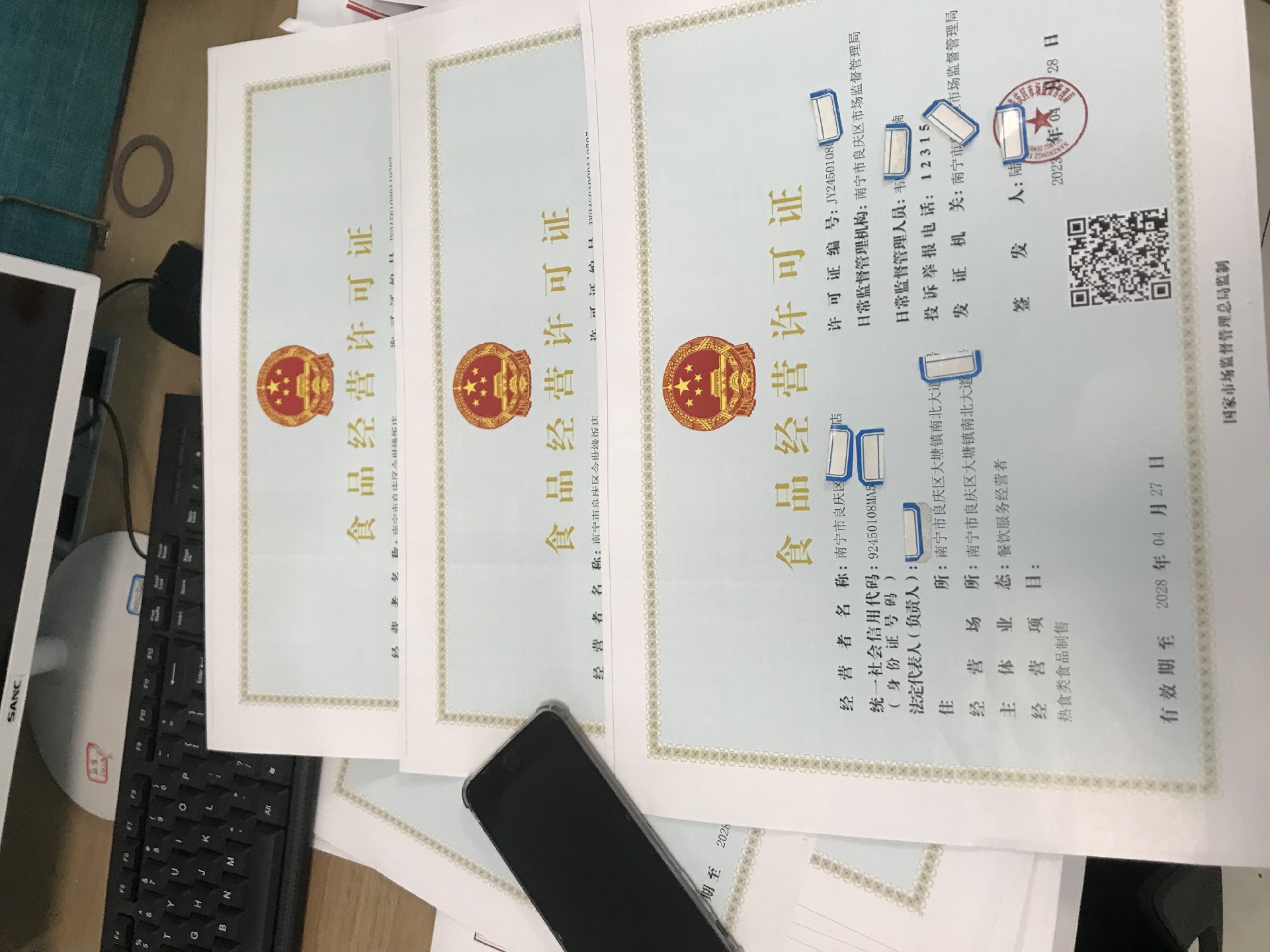 1705111931633805.jpg 23.5.23食品證.jpg